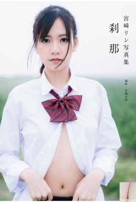 L’album photo de Miyazaki RIFeng « Shi Na » (80p)