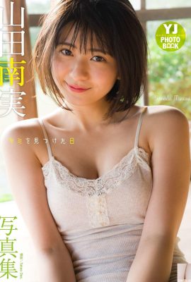 (Minami Yamada) Doux sourires pleins de tentation … l’angle de prise de vue est mauvais (20p)