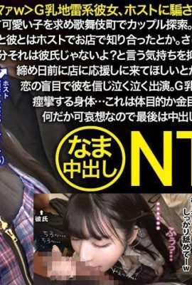 Kirari-san, 22 ans, confee girl ntr.net 348NTR-066 (18p)