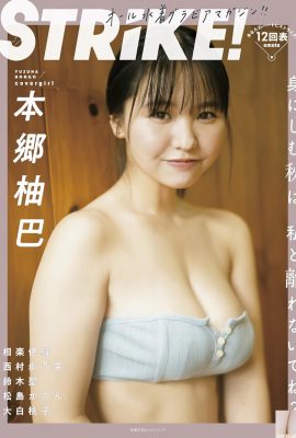 (Ben Yuba) Tend White Cherry Blossom Girl Hot Raw Milk est libéré (26p)