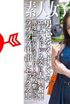 Amateur JD (édition limitée) Mai-chan, 21 ans, un JD sexy sérieux qui gagne des frais de scolarité dans un club de cabaret! Je vais donner le cœur d’un homme