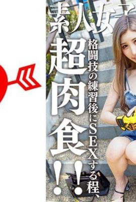 Amateur JD (édition limitée) Hana-chan, 21 ans, super grand Gal JD avec une hauteur de 180 cm! ! Avoir des relations sexuelles après la pratique des arts martiaux