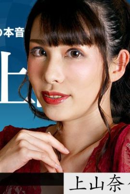 (Kamiyama nana) Femme mature Love Live Streaming (29p)