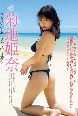 Kikuchi Hina: Une déesse qui est plus éblouissante que le platine (25p)