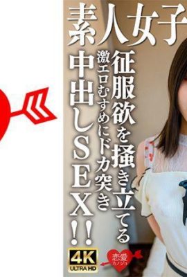 Amateur JD (édition limitée) Ayame-chan, 20 ans, est une fille super belle qui a l’air juste plus jeune qu’un JD! ! À 148 cm