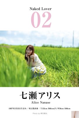 (Nanase aris) Une belle apparence est tellement invincible et la figure est encore plus chaude (17p)