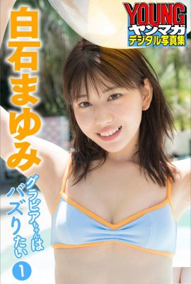 (Shirashishi Yui) Les mouvements de séduction de la fille de Sakura mignonne confondent constamment votre corps et votre esprit (35p)