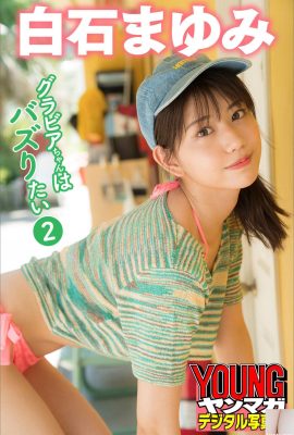 (Shirashishi Yui) La fusion parfaite de la figure mignonne et sexy est étonnamment incroyable (35p)