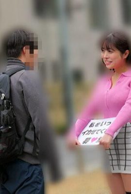 Hazuki no ao: « Hommes ordinaires! Faites-moi jouir! » – Ce que j’ai trouvé dans la rue
