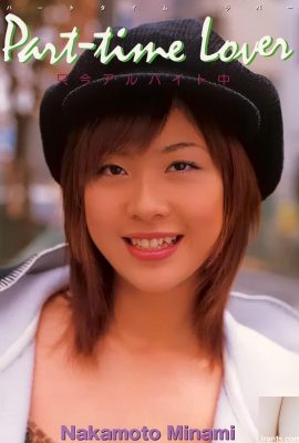 Nakamoto Minami Porn Star dans Ura-Books janvier 2003 Lover à temps partiel travaillant actuellement à temps partiel – (54p)