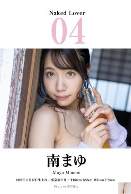 (Nanmaiyu) L’encens est partout ….. la mauvaise perspective est trop chaude (8p)