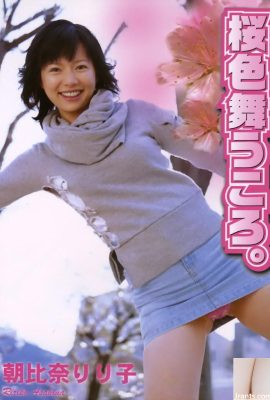 Asahina Ririko Porn Star dans Ura-Booksmarch 2005 lorsque les cerisiers fleurissent. – (52p)