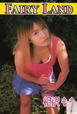Aizawa Momo Porn Star dans Ura-Books Septembre 2004 Fairy Land – (53p)