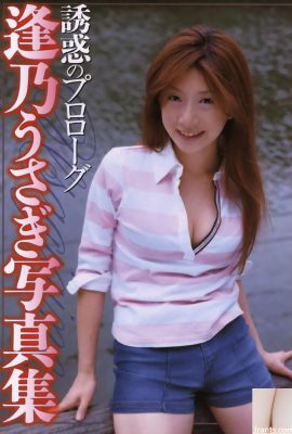 Aino Usagi Porn Star dans Ura-Books Octobre 2004 Prologue of Temptation Photo Collection (52p)