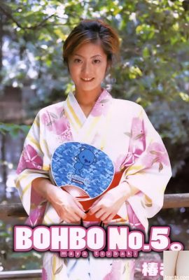 Tsubaki Maya Porn Star dans Ura-Books juillet 2005 Bohbo n ° 5. – (53p)