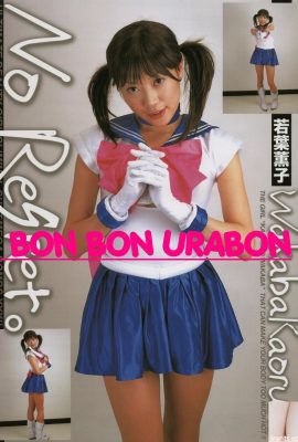 Wakaba Porn Star dans Ura-Books mars 2006 Pas de regret.