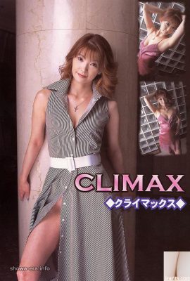 Star du porno Ruka Aida dans Ura-booksclimax climax (52p)
