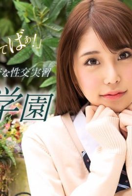 (Sakuragi Mio) Académie des jeunes sexuels (31p)
