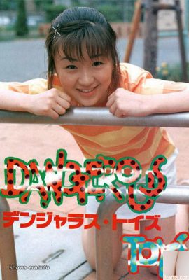 Star du porno Seiko Minami dans les jouets dangereux d’Ura-Books (52p)