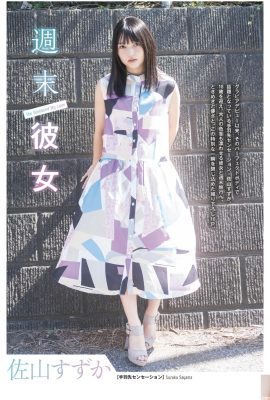 (Sayama ずか) Apparence douce fascinante figure contrastée est si chaude (10p)