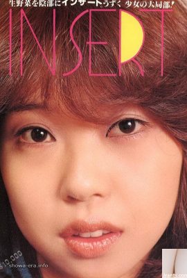 Mayumi Kinoshita Star du porno dans INSERT INSERT URA-Books (67p)