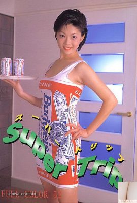 Juri Wakabayashi Porn Star dans Ura-Books Super Trip (47p)