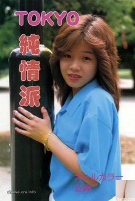 Star du porno dans les livres ura-livres tokyo pure