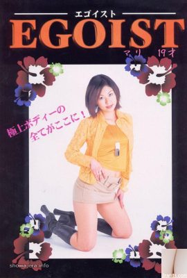 Mari Noguchi Porn Star dans Ura-Books Egoist Mari 19 ans (52 pages)