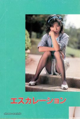 Maki Okada Porn Star dans Ura-Books Escalade (58p)