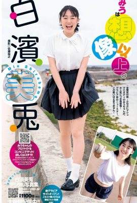(Shirahama Meiya) Les beaux seins et le corps sont super attrayants pour montrer leur charme chaud (13p)