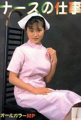 Rumi Sakaki Porn Star dans Ura-Books Nurse Job (46p)