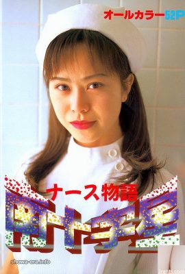 Chizuru Kawai Porn Star dans Ura-Books Nurse Story Southern Cross (54p)