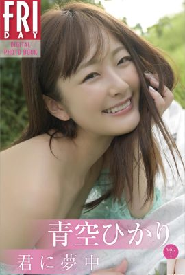 (Qingkong ひかお) Doux sourire si beau que l’air devient doux (27p)