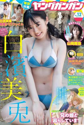 (Shirahama Meiya) Un visage doux et une silhouette chaude et irrésistible (15p)