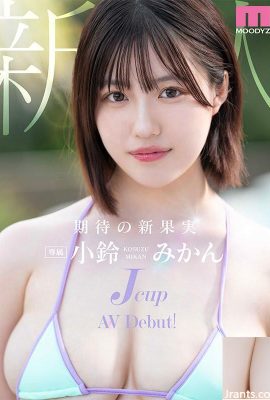 New JCUP – Étudiante actuelle de Kosuzu Mikan AV Début! (15p)