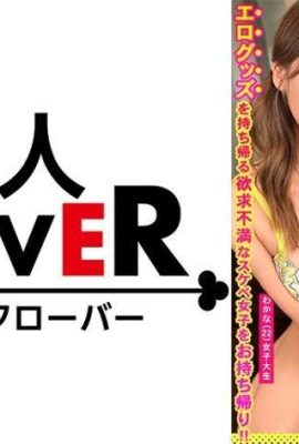 (Super Cumming et Super Squirting JD x Attaque intensément le jouet 3P) ○ ☆ A SOUER DE PERVERT ☆ ○ Rapportant le jouet préparé … (16p)