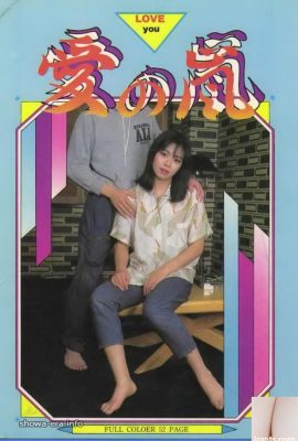 Star du porno dans Ura-Books Storm of Love (50p)