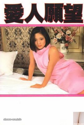Star du porno dans Ura-Books Lover Wish Cat Girl (58p)
