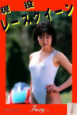 Rui Misaki Porn Star dans Ura-Books Active Race Queen (52p)