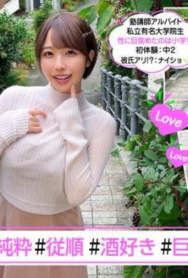 Amateur hoi hoi shiho-chan