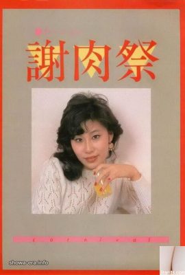 Star du porno à Urabon-Books Meat Festival (54p)