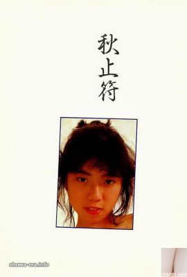 Star du porno dans Ura-Books Autumn Talisman (57p)