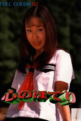 Star du porno dans Ura-Books Hot Springs of the Heart (50p)