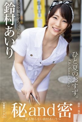 Secret Secret: Suzumura Airi, The Gravure Photo Collection (32p)