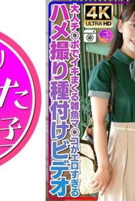 (Idol Raw Stone) Yoko-chan, 18 ans une jolie fille charmante avec idol otaku trouvé tout en ramassant à Nagoya! … (21p)