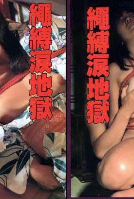 Star du porno dans Ura-Books Hell (46p)