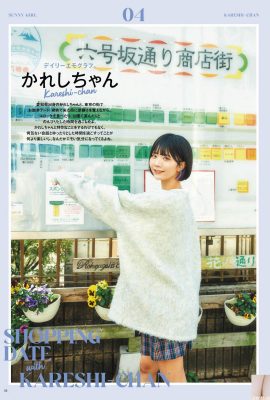 (Kareshi-chan) Angle de vision maléfique libéré, libérant le péché pécheur (18p)