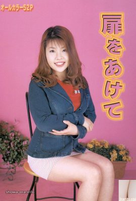 Mao Haraguchi Porn Star dans Ura-Books ouvre la porte (52p)
