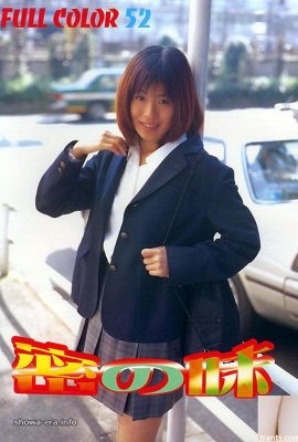 Hiroko Arimura Porn Star dans Urabon-Books Secret saveur (52p)