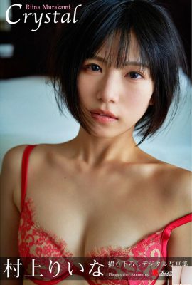 (Murakami Yuna) Corps parfait plein de parfum de lait (33P)